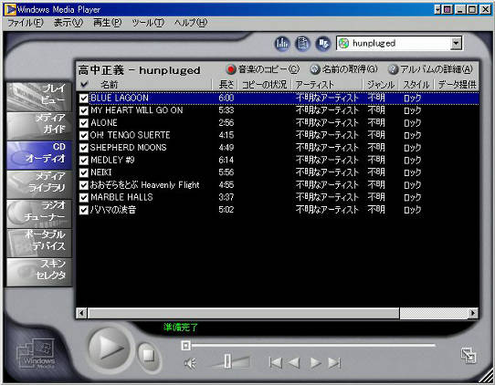 Windows Media Player