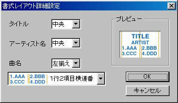 CD-R TITLE PRINTER Ver2.0